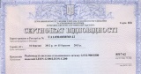 LEON-G100 LEON-G200 GSM Certificate in Ukraine LEON-G100 LEON-G200 GSM Certificate in Ukraine